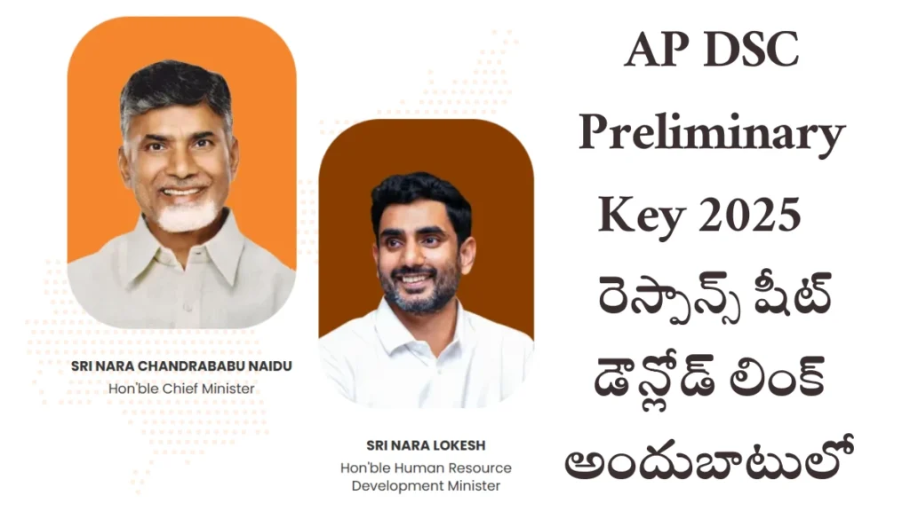 AP DSC Preliminary key 2025