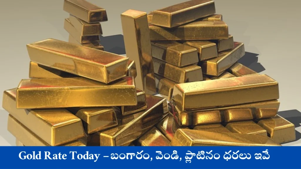 Today Gold Rate in India
